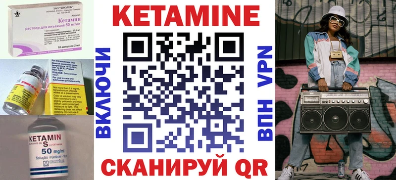 как найти   Электроугли  Кетамин VHQ 