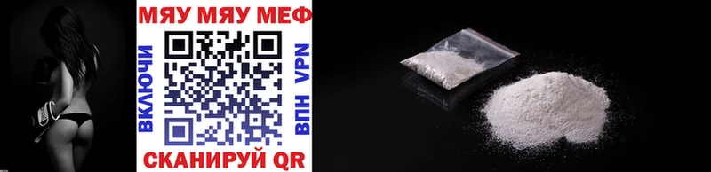 Меф мяу мяу  Электроугли 