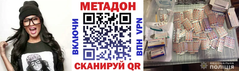 МЕТАДОН белоснежный Электроугли